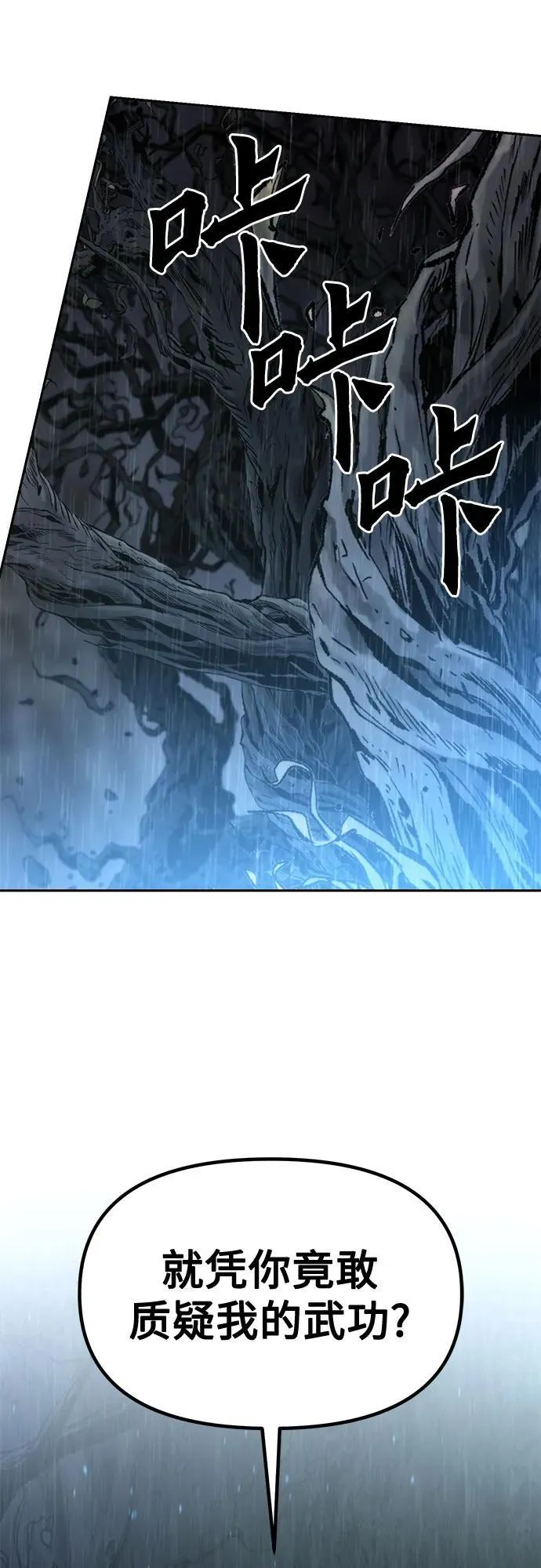 第96话 第77页