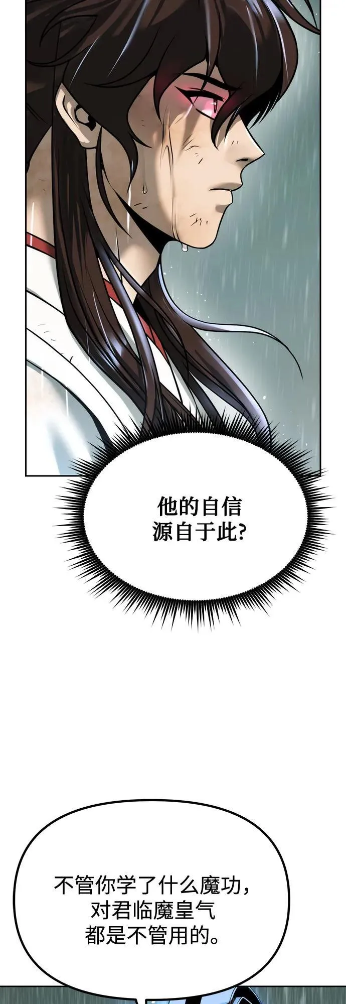 第96话 第83页