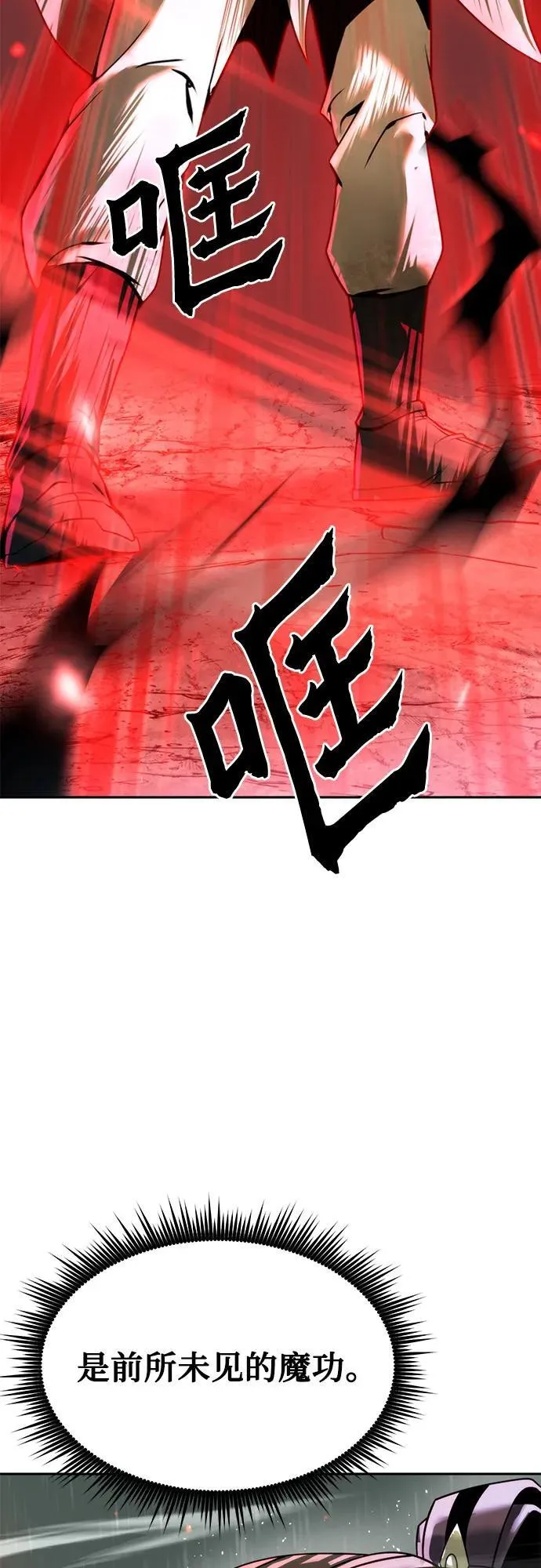 第96话 第87页