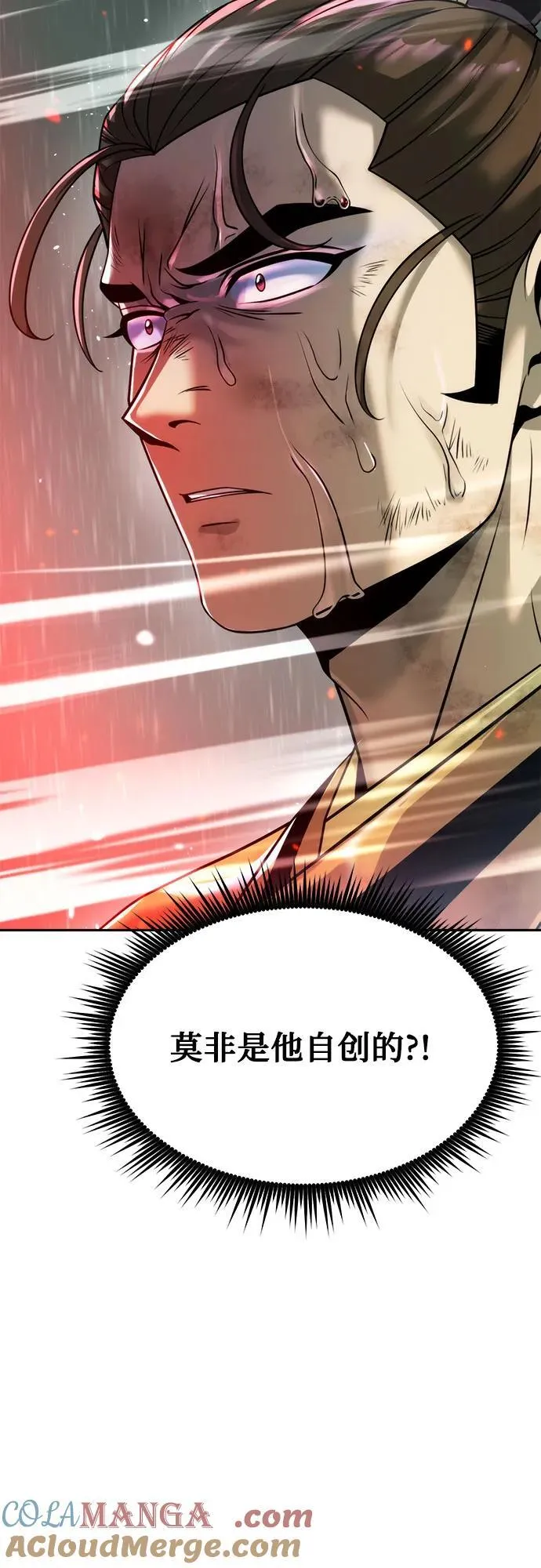第96话 第88页