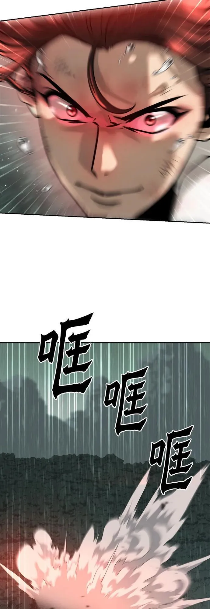 第96话 第92页