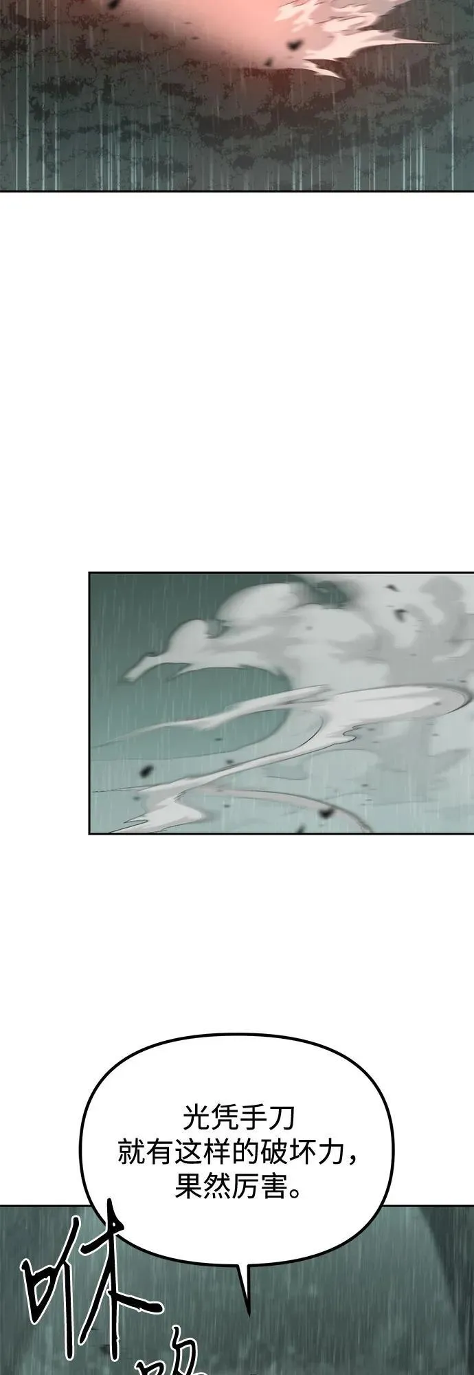 第96话 第93页