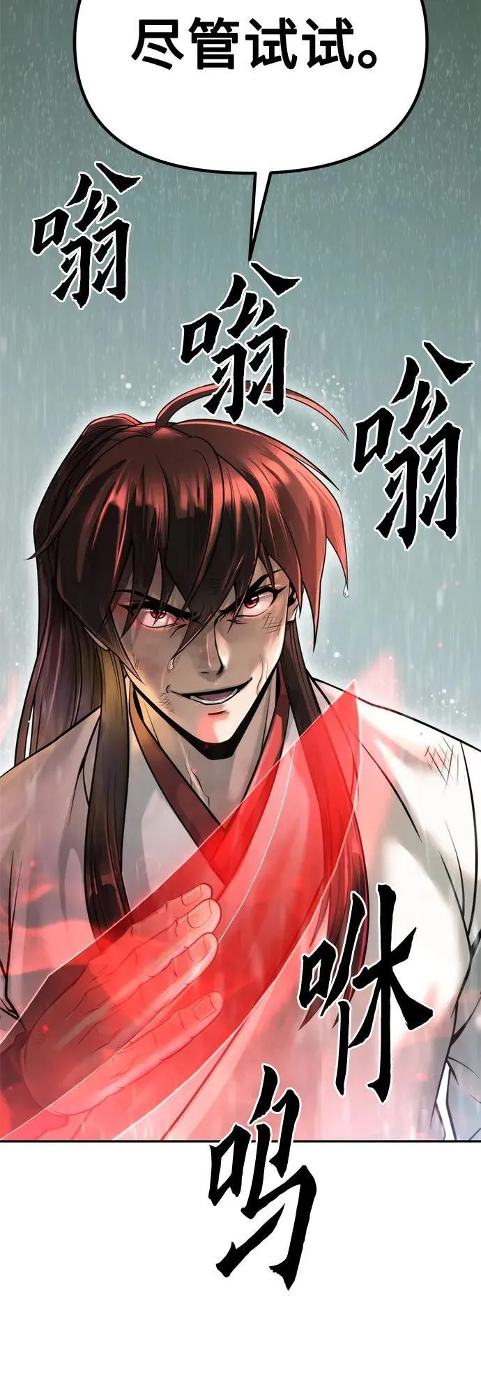 第96话 第96页