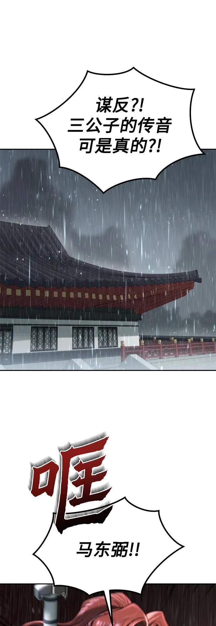第97话 第2页