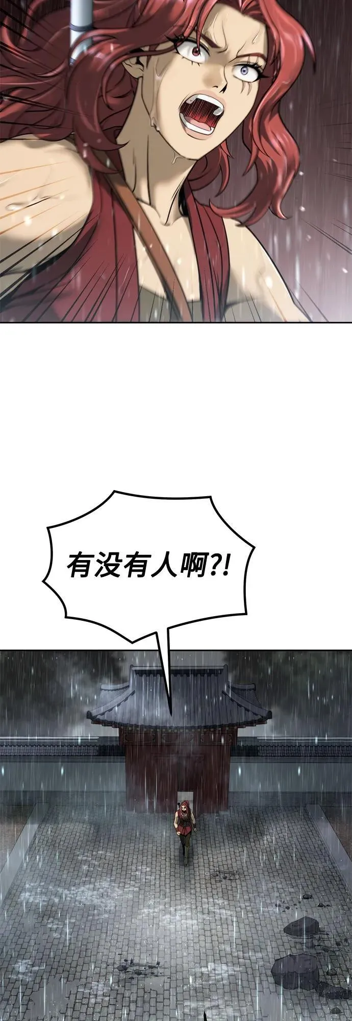 第97话 第3页