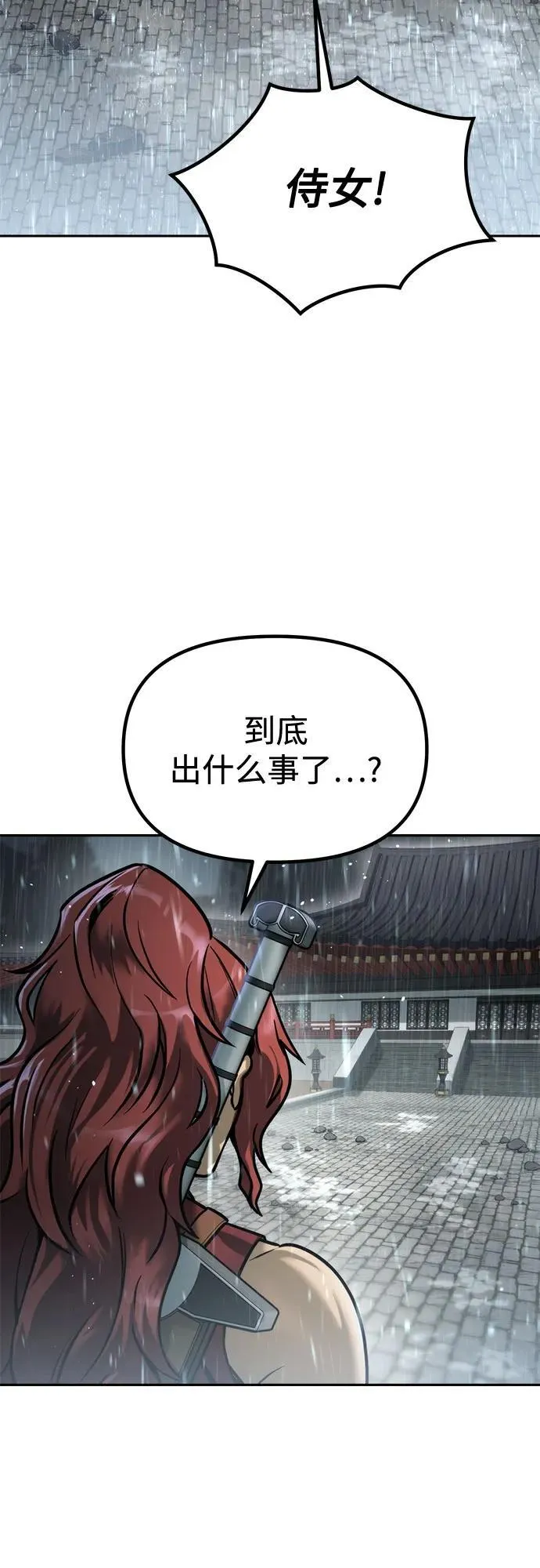 第97话 第4页