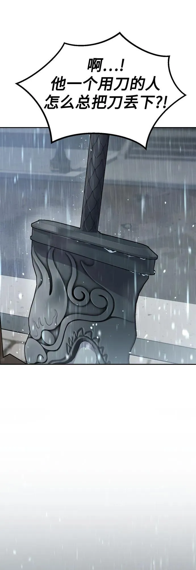 第97话 第6页