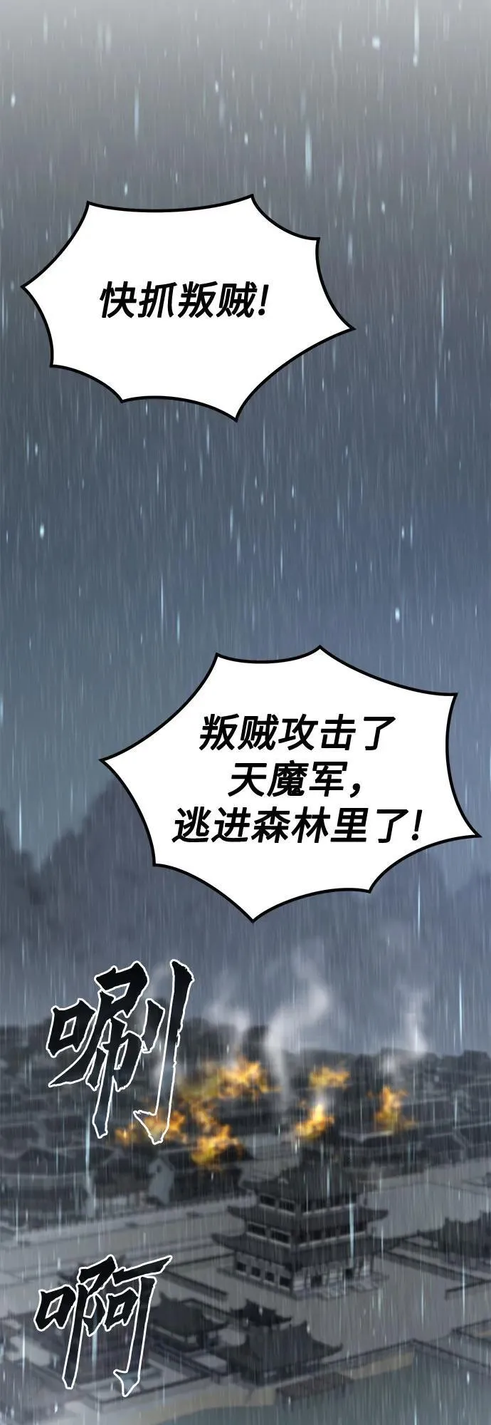 第97话 第7页