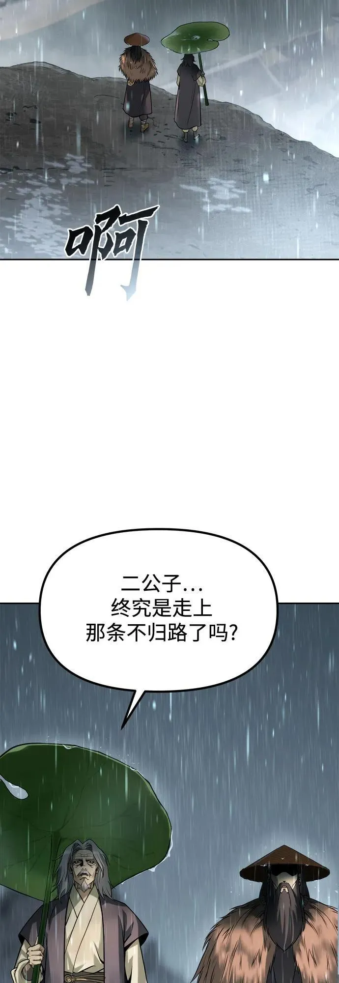 第97话 第8页