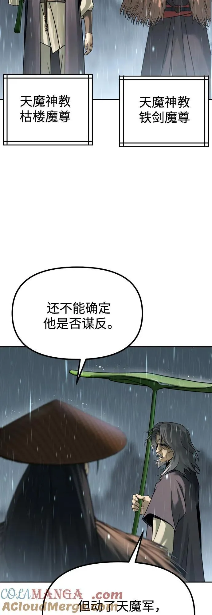 第97话 第9页