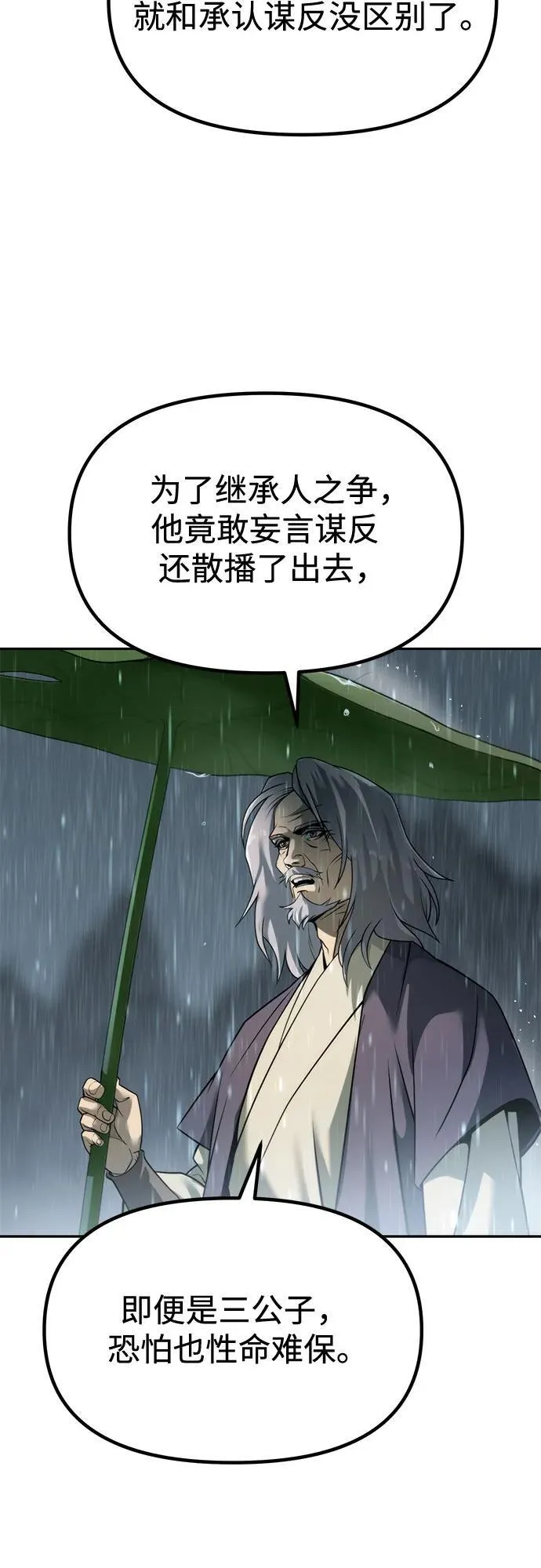 第97话 第10页