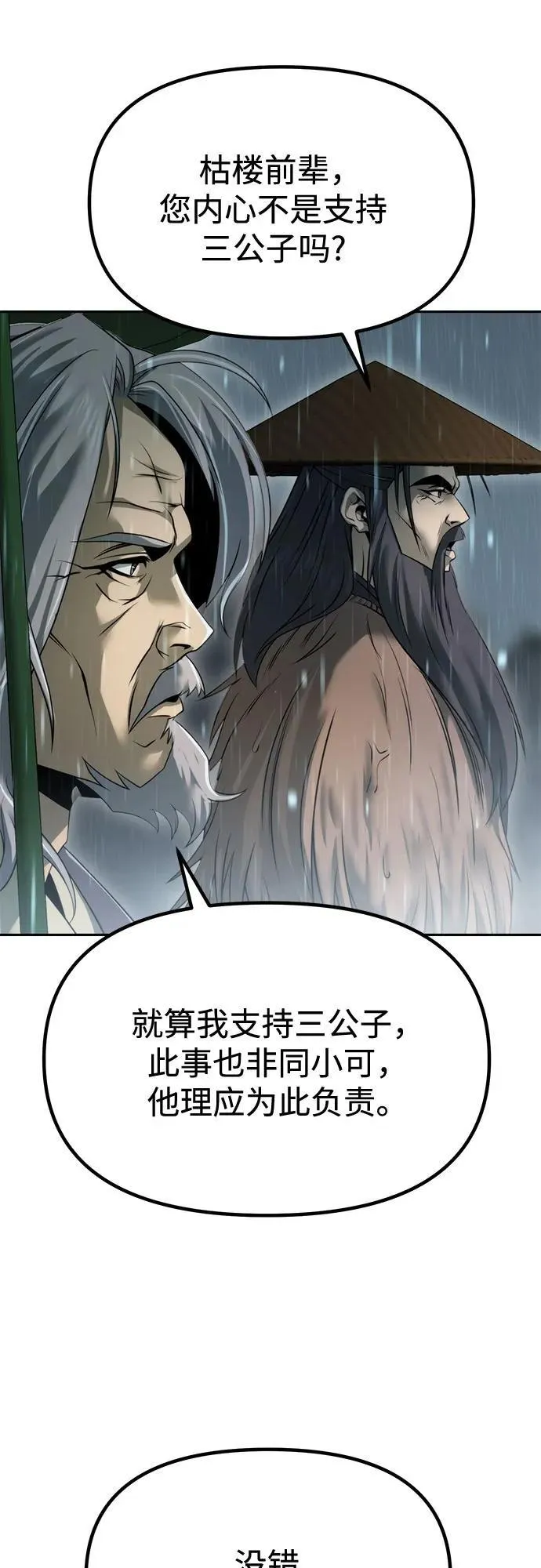 第97话 第12页