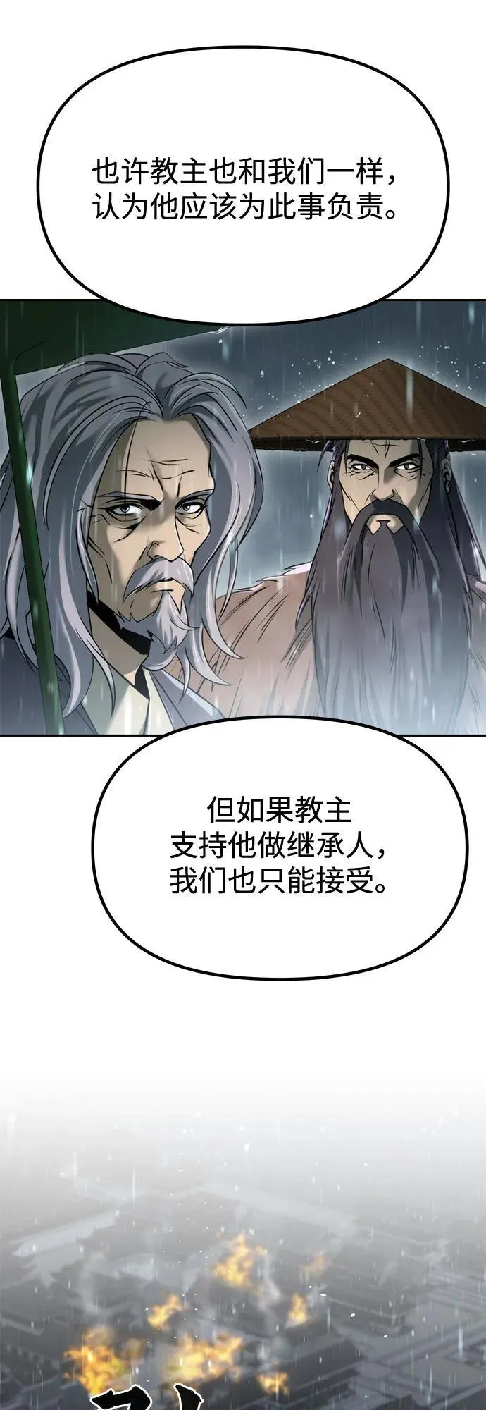 第97话 第15页