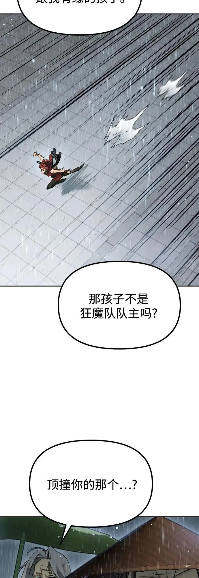 第97话 第19页