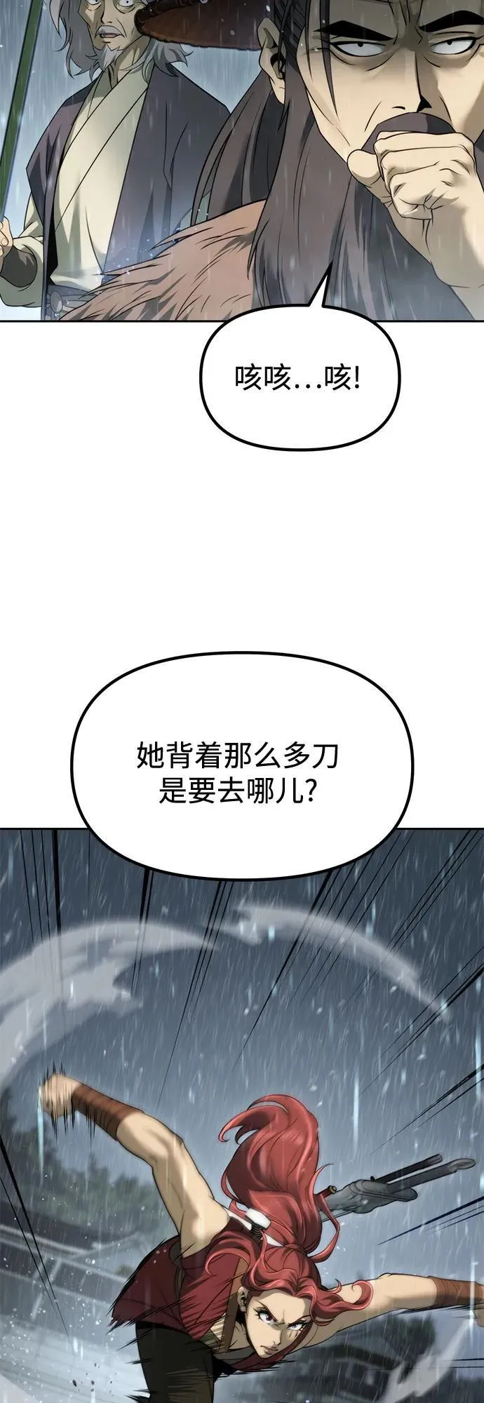 第97话 第20页