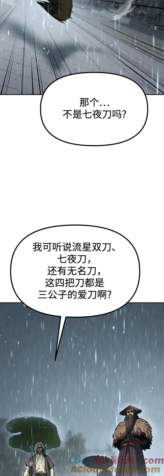 第97话 第21页