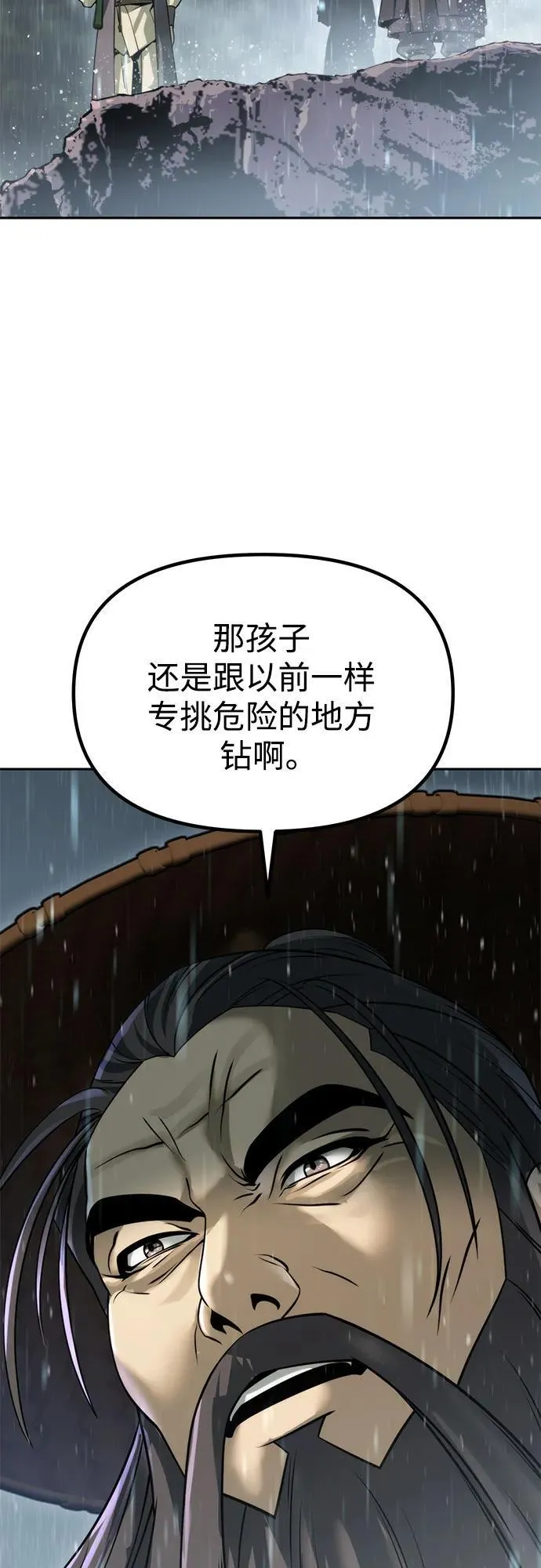 第97话 第22页