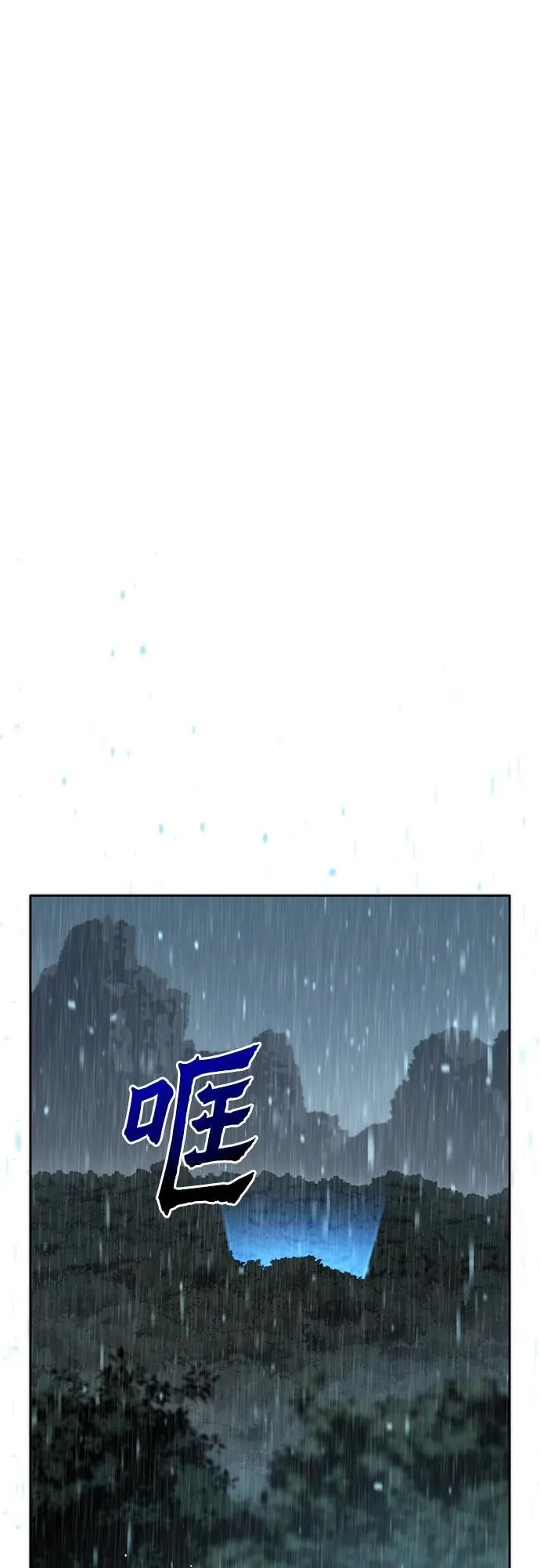 第97话 第24页