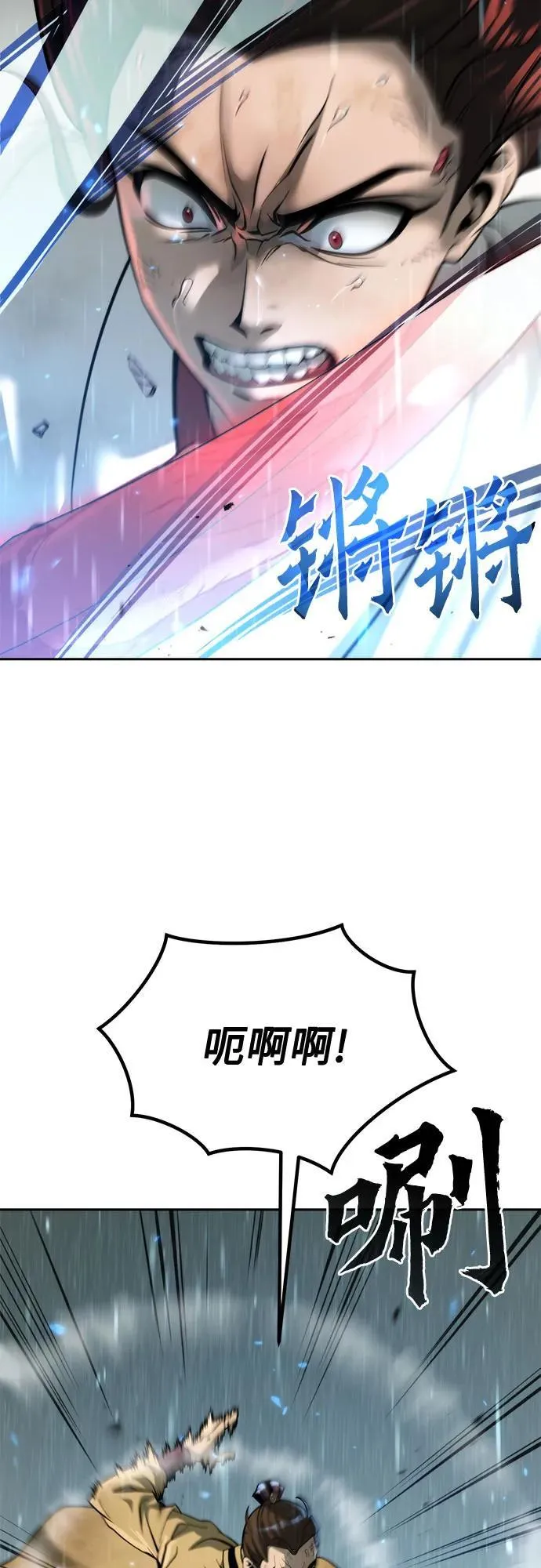 第97话 第27页