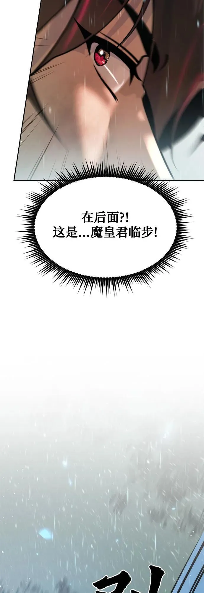 第97话 第31页