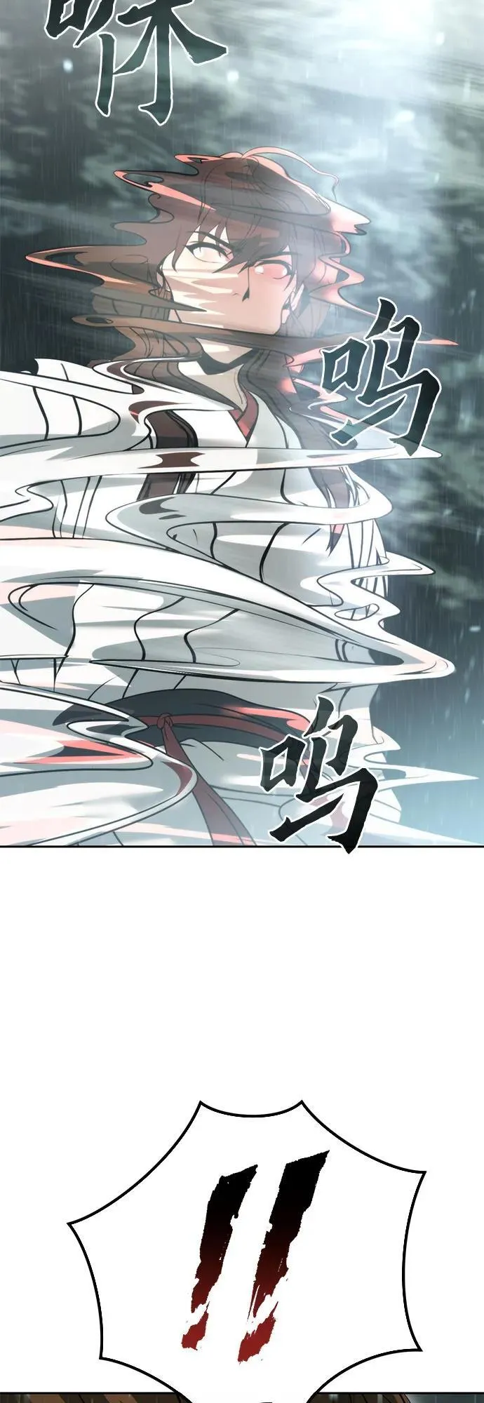 第97话 第34页