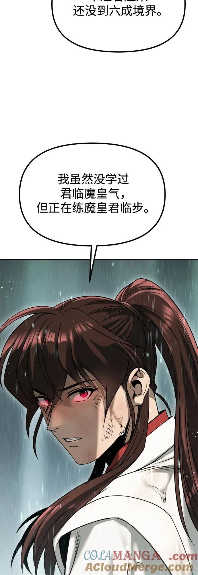 第97话 第37页