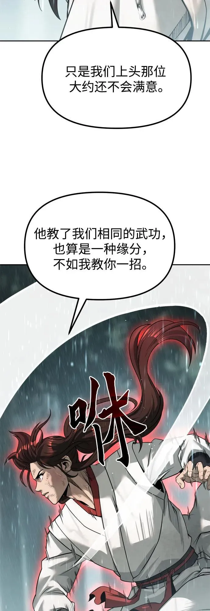 第97话 第38页