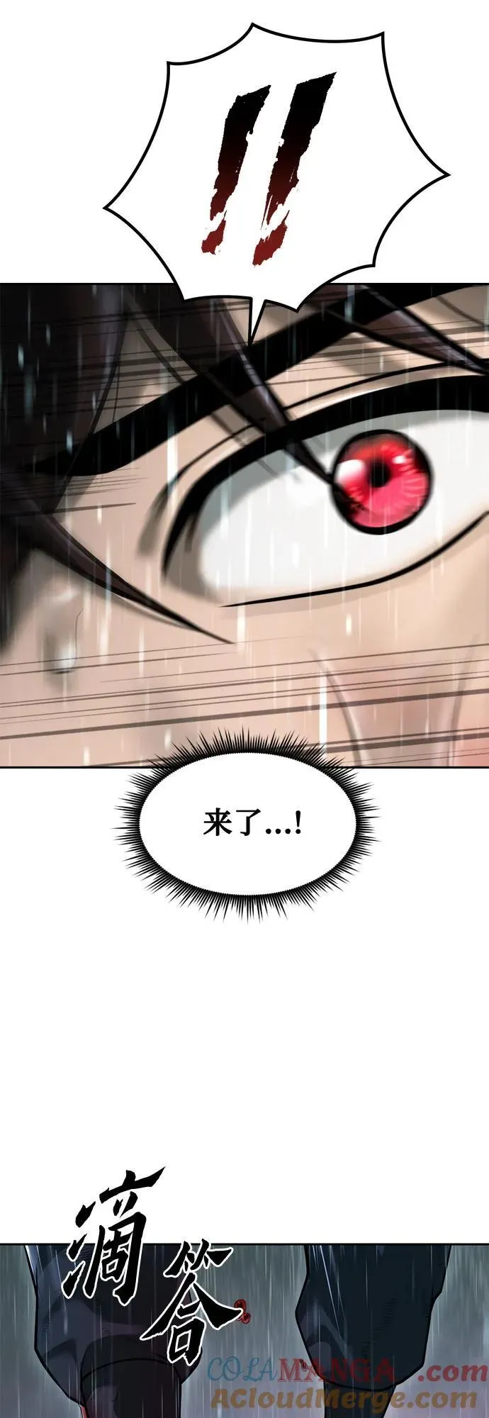 第97话 第49页