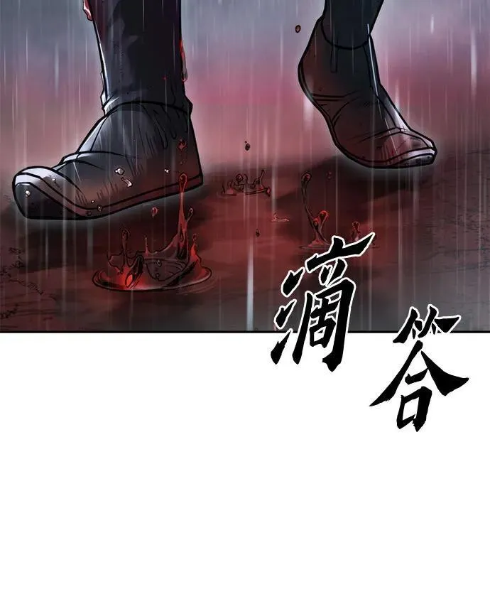 第97话 第50页