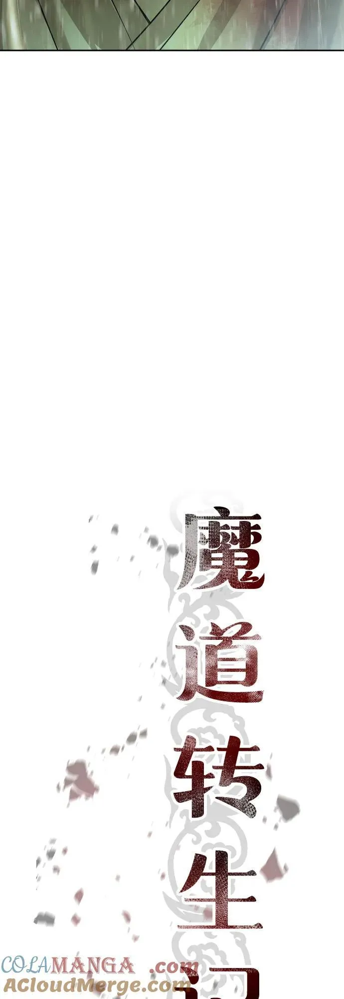 第97话 第53页
