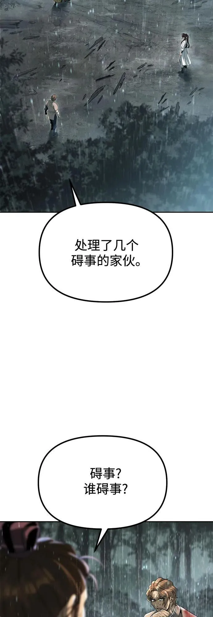 第97话 第55页
