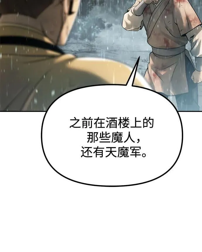 第97话 第56页