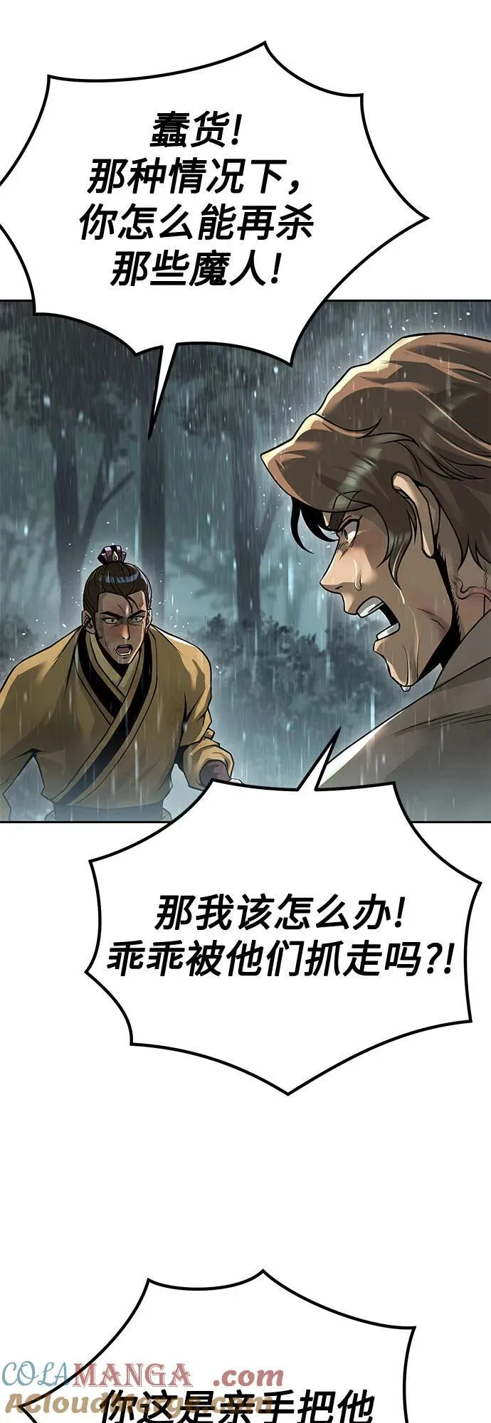 第97话 第57页