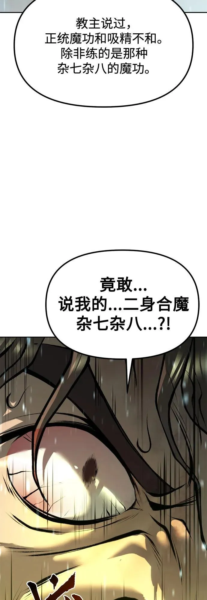 第97话 第64页