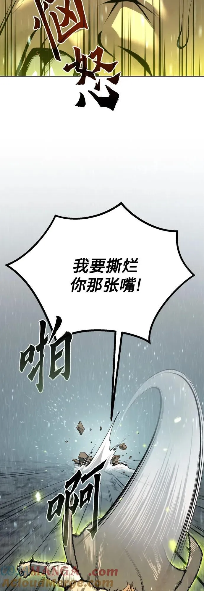 第97话 第65页