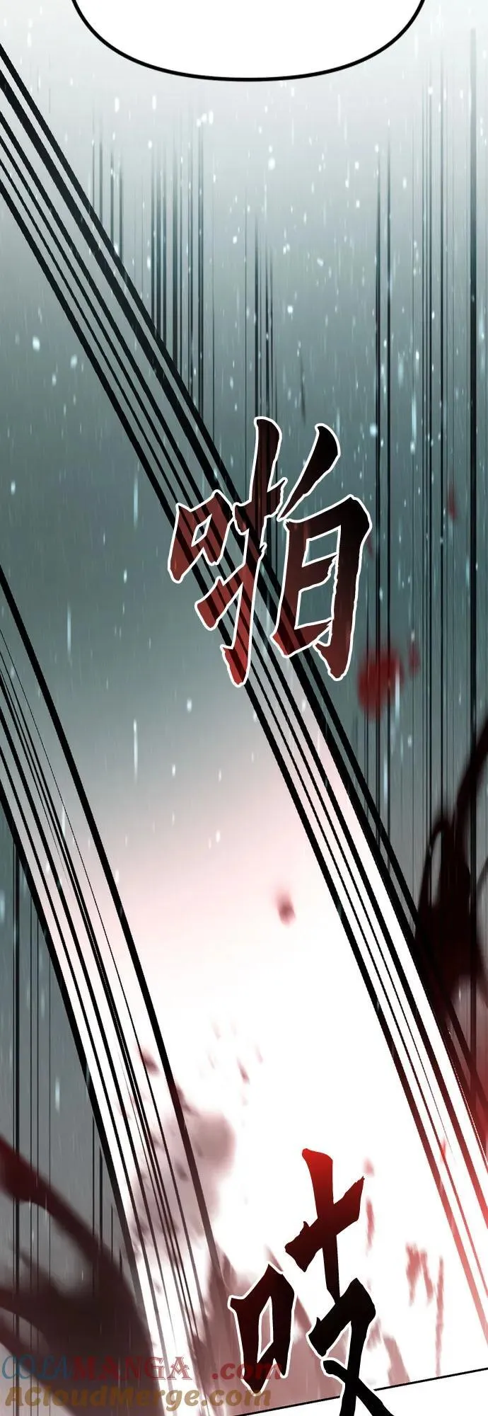 第97话 第73页