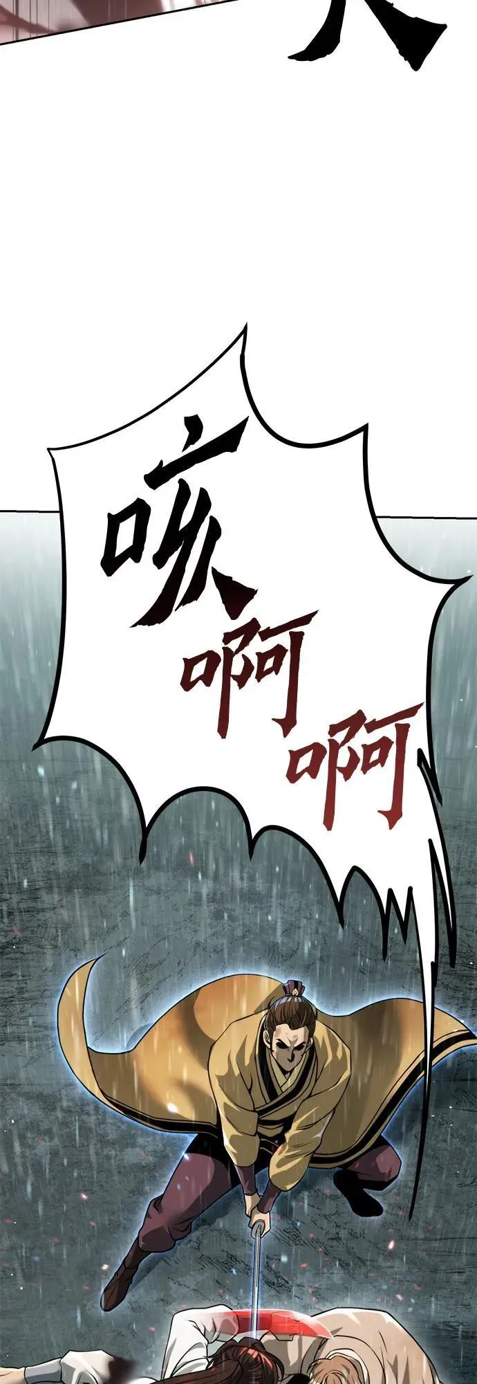 第97话 第74页