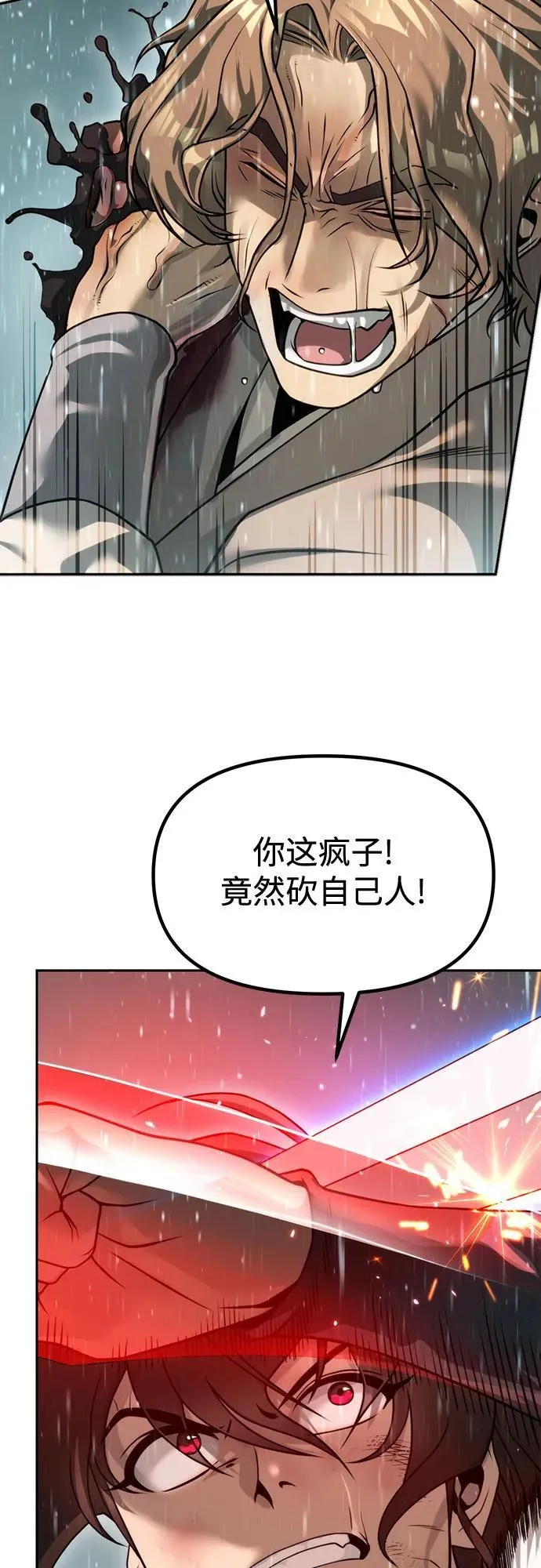 第97话 第76页