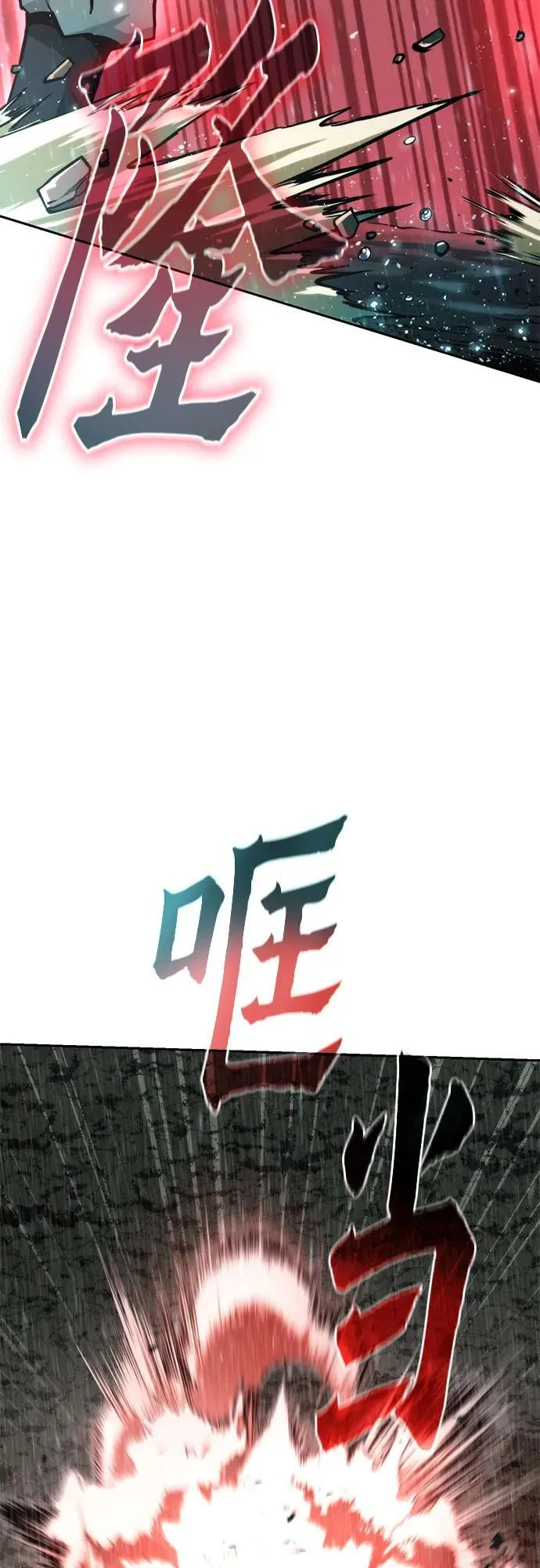 第97话 第82页