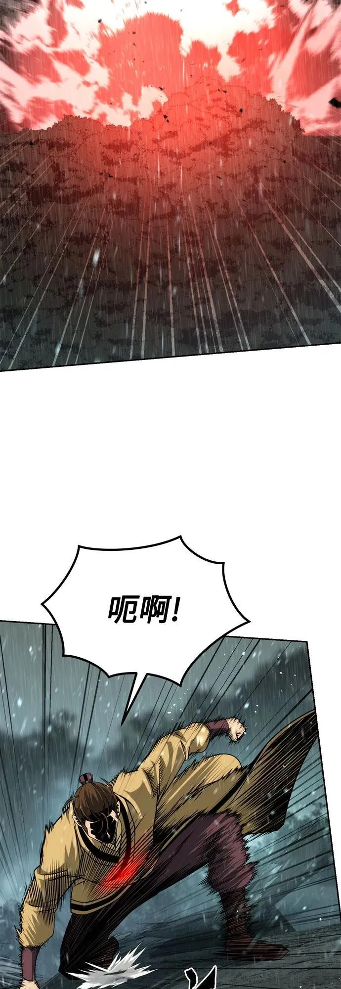 第97话 第83页