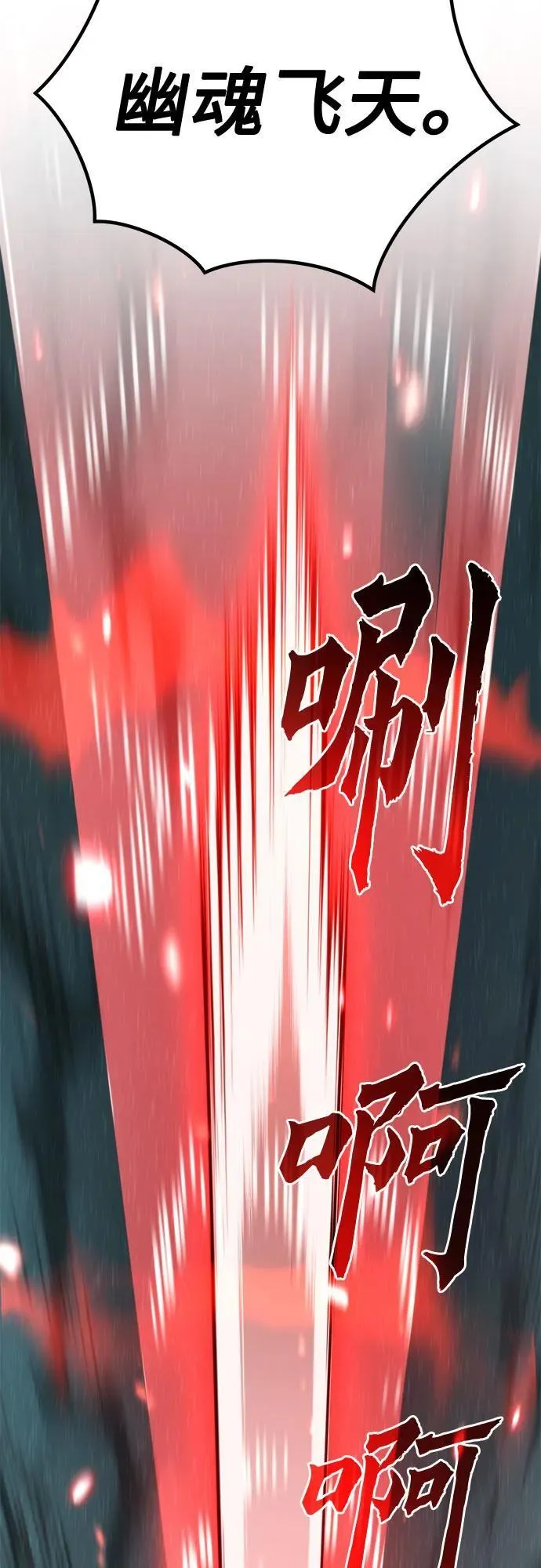 第97话 第91页