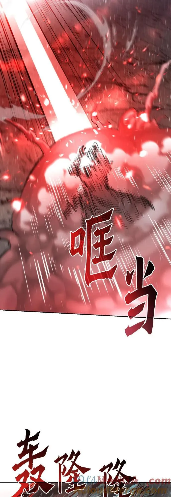 第97话 第93页