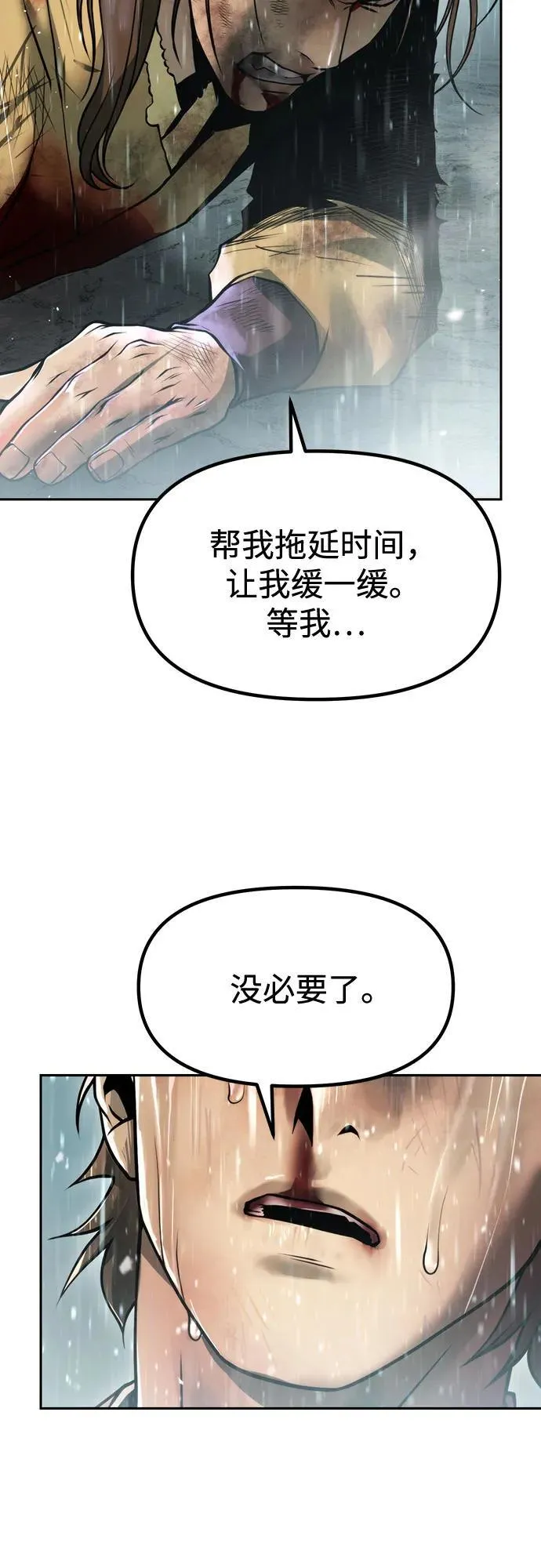 第97话 第100页