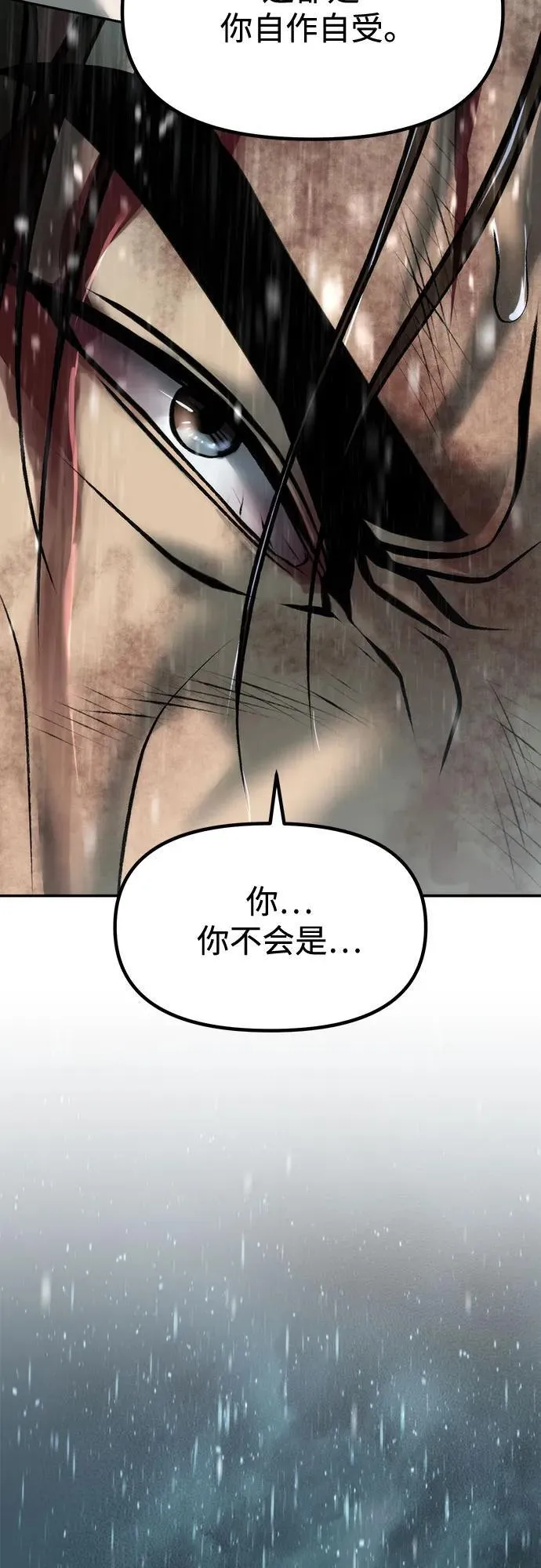 第97话 第104页