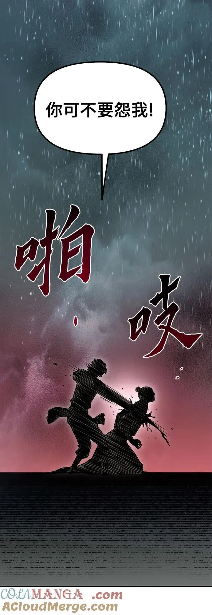 第97话 第105页