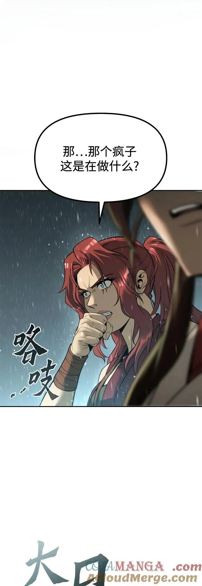 第97话 第109页