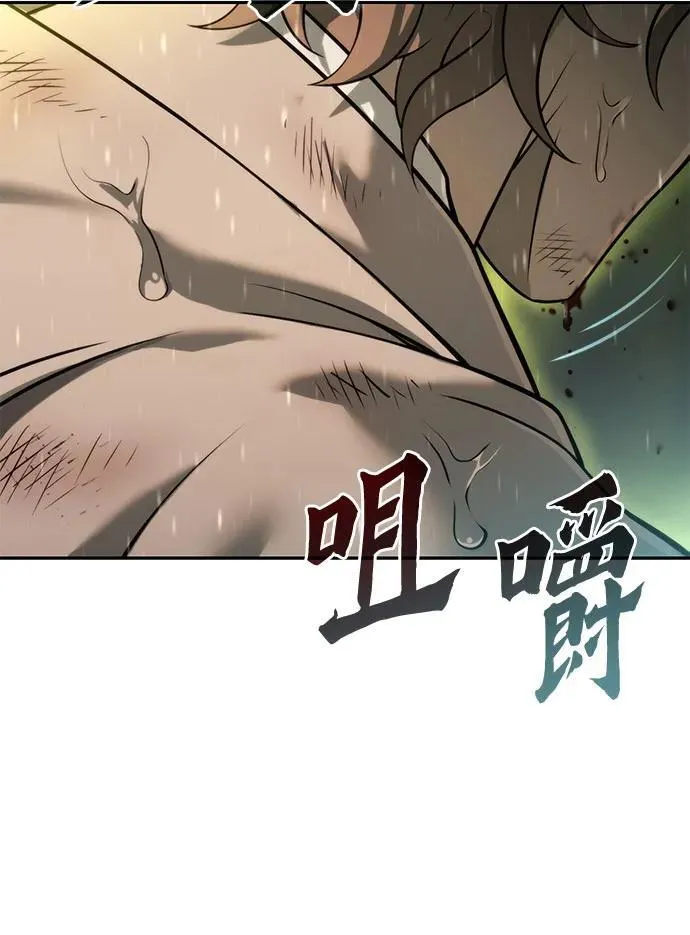 第97话 第110页