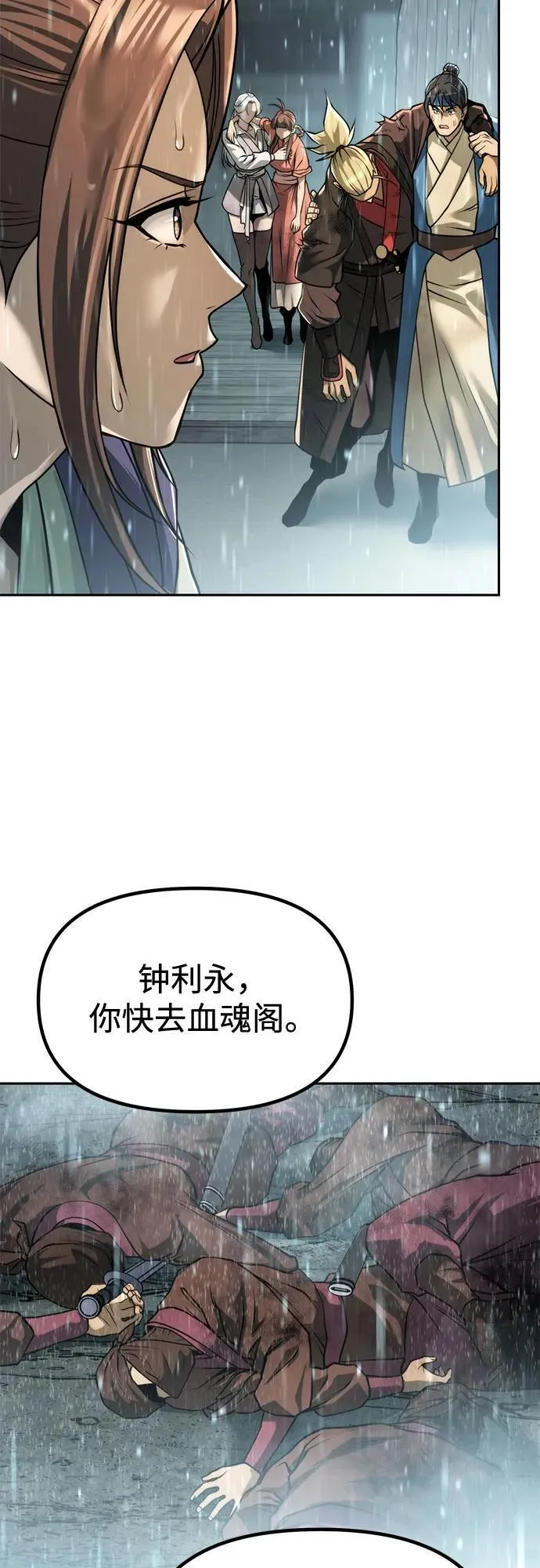 第98话 第6页