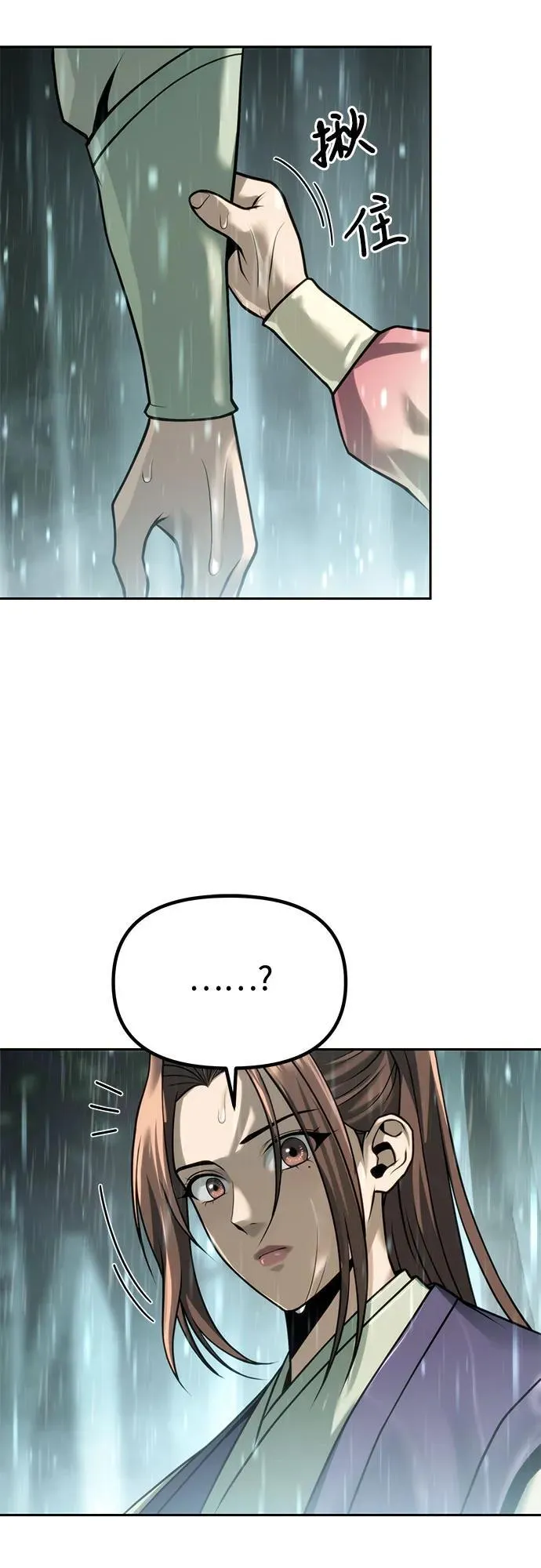 第98话 第8页