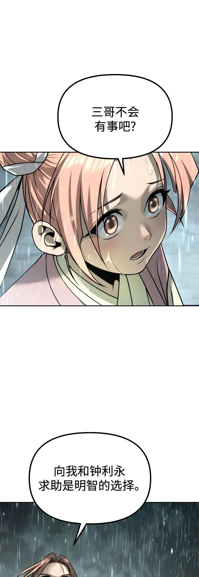 第98话 第9页